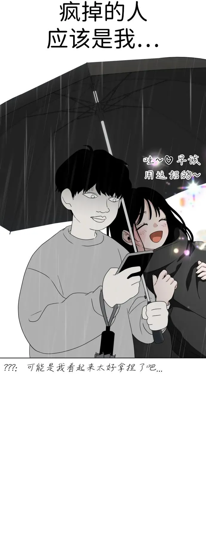 第1话 生日 第199页