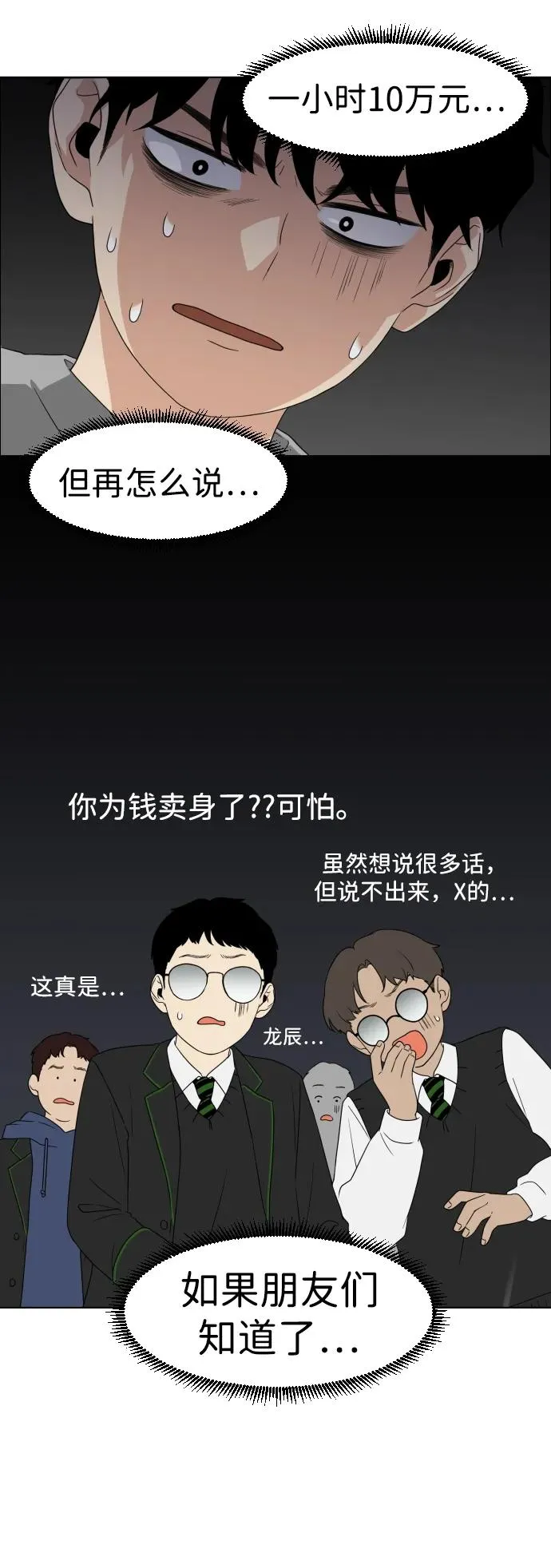 第1话 生日 第200页
