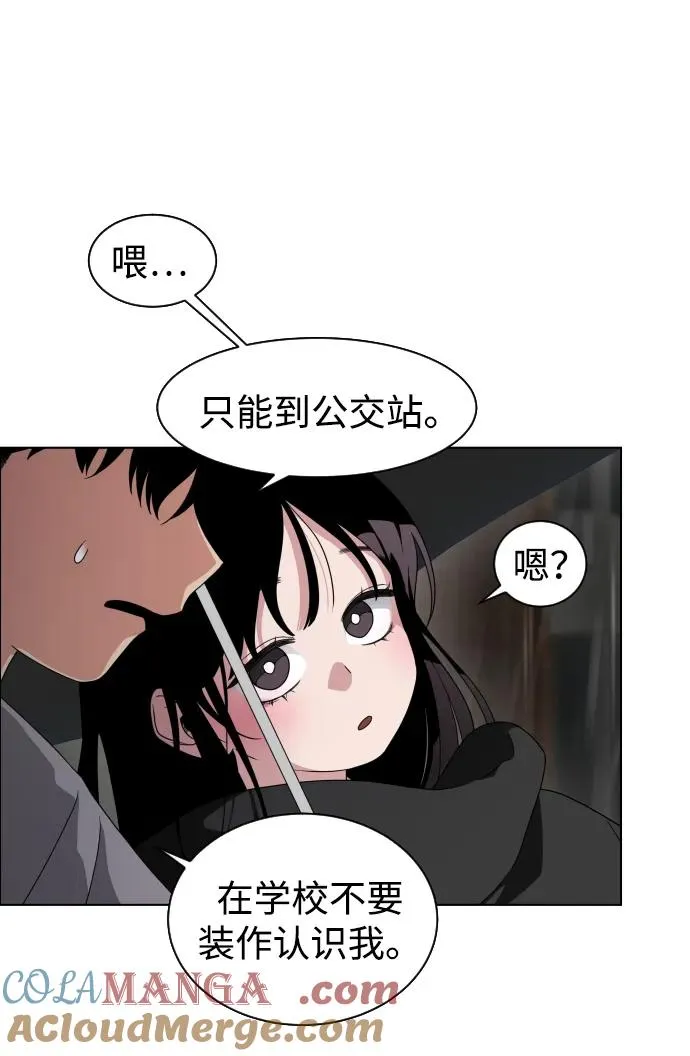 第1话 生日 第201页