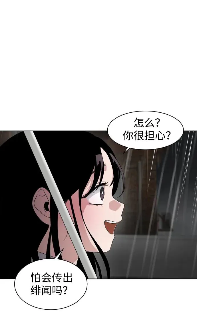 第1话 生日 第202页