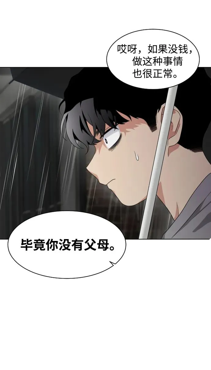 第1话 生日 第203页