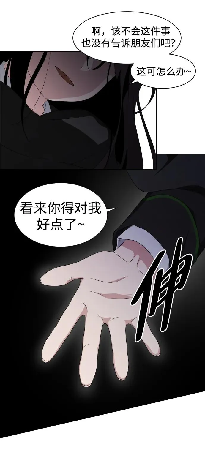 第1话 生日 第204页