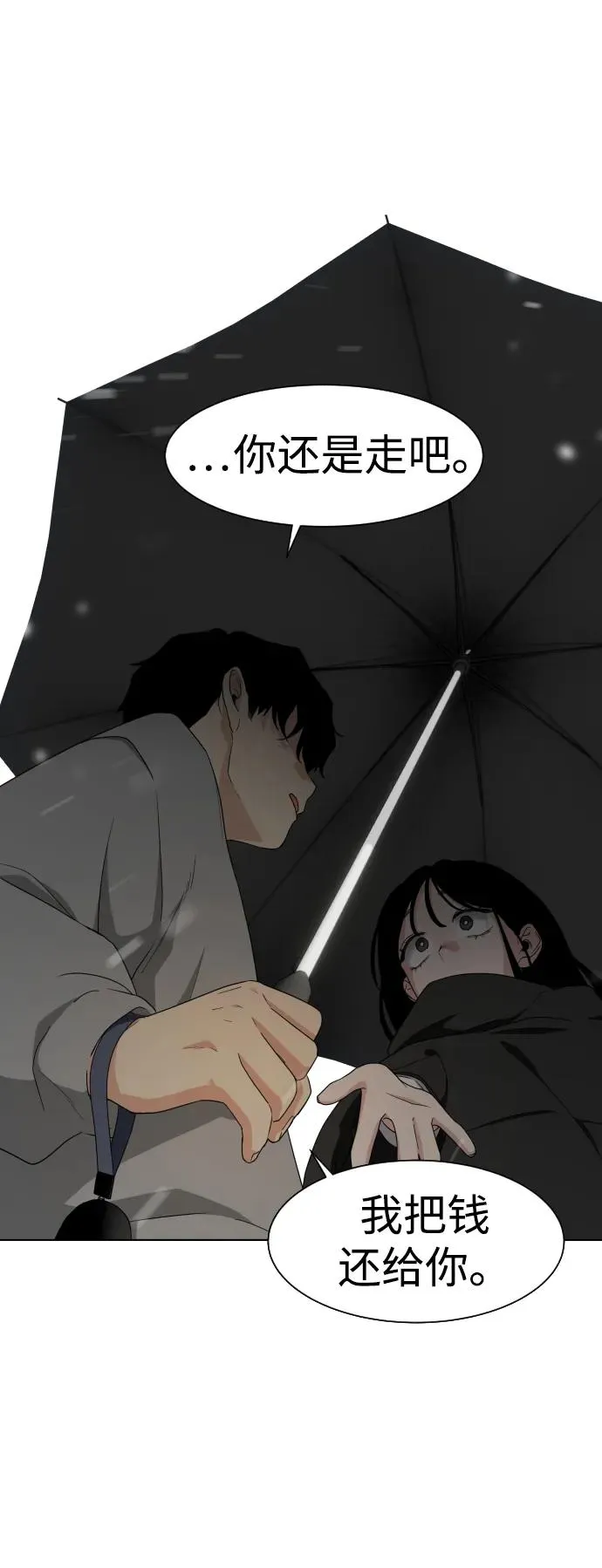 第1话 生日 第208页