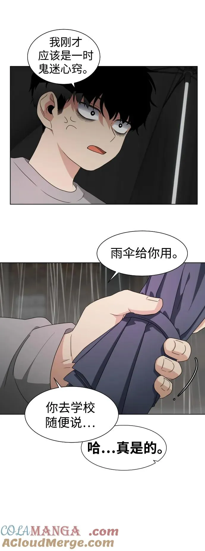 第1话 生日 第209页