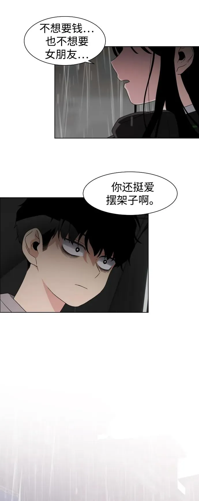 第1话 生日 第210页