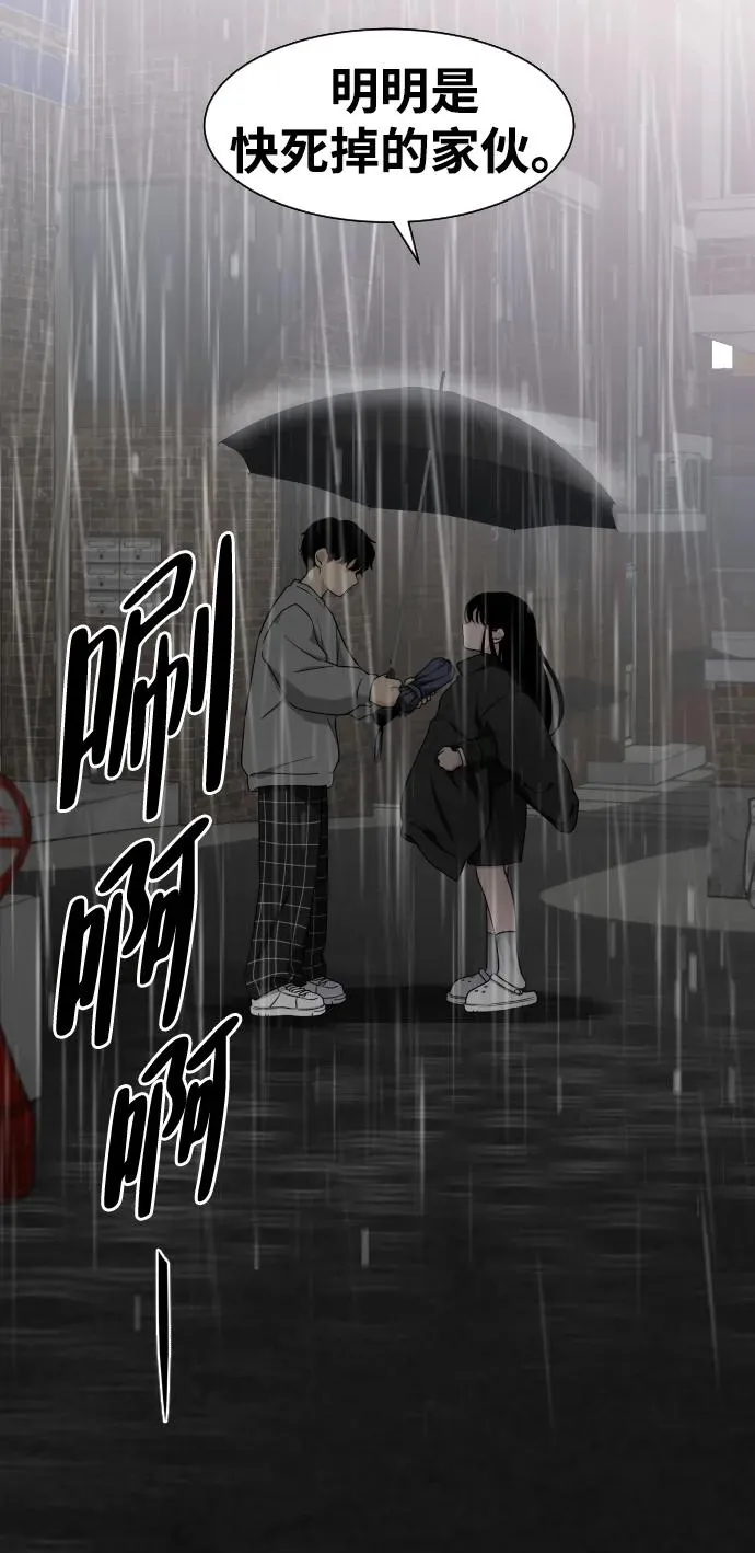 第1话 生日 第211页
