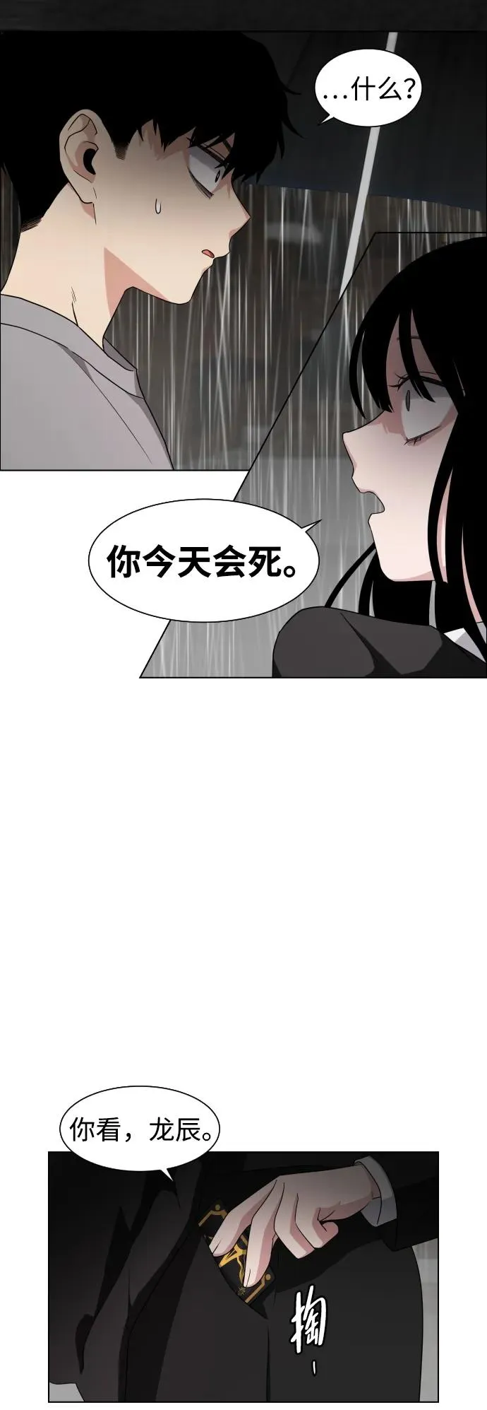 第1话 生日 第212页