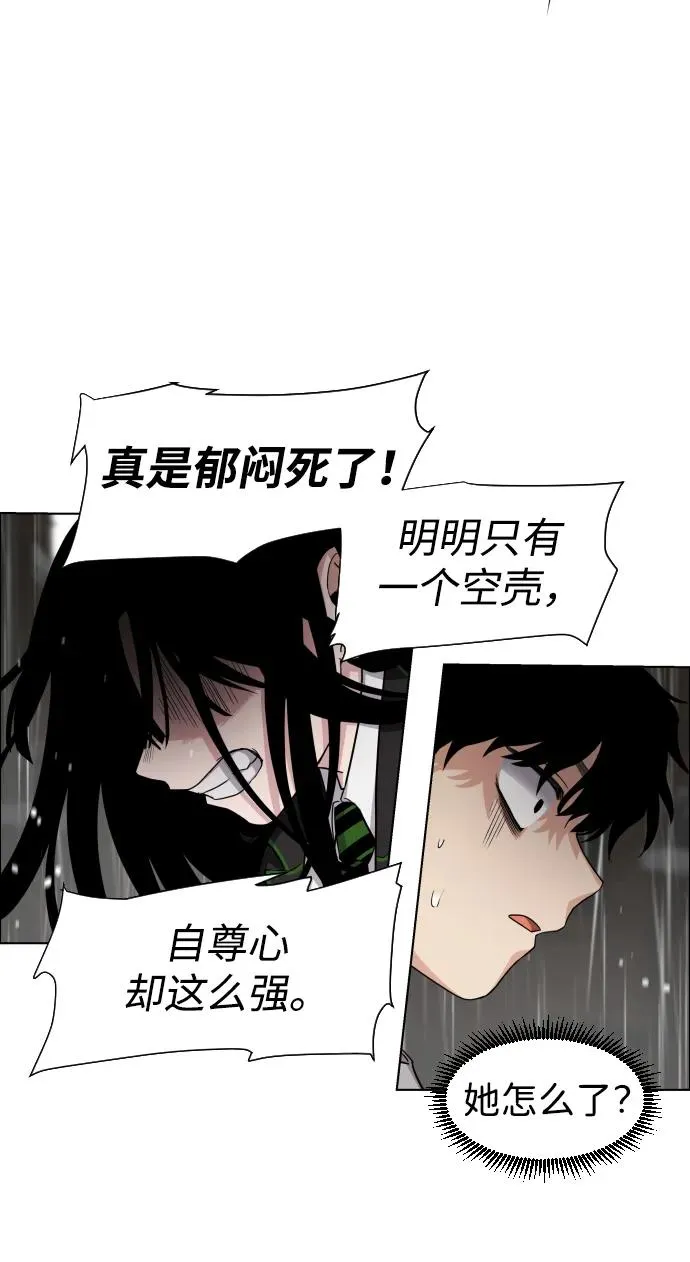 第1话 生日 第216页