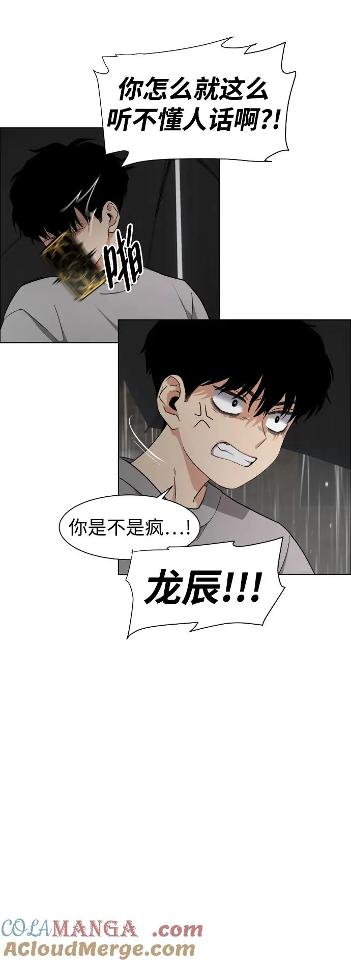 第1话 生日 第217页
