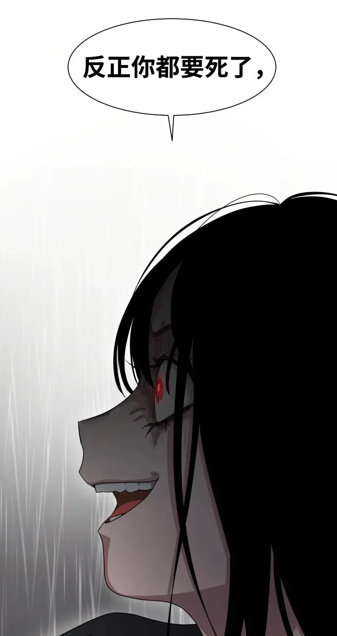 第1话 生日 第218页