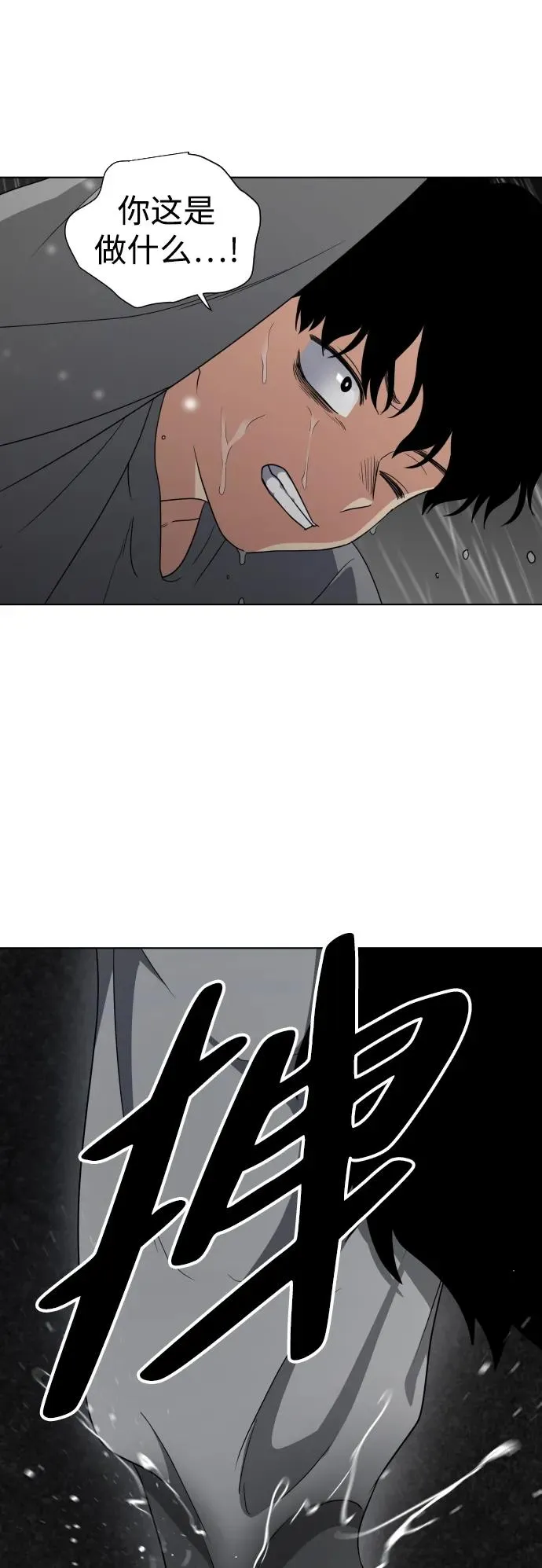 第1话 生日 第223页