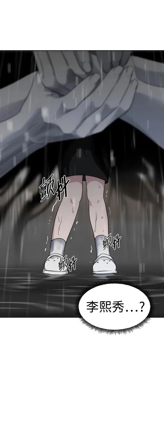 第1话 生日 第234页