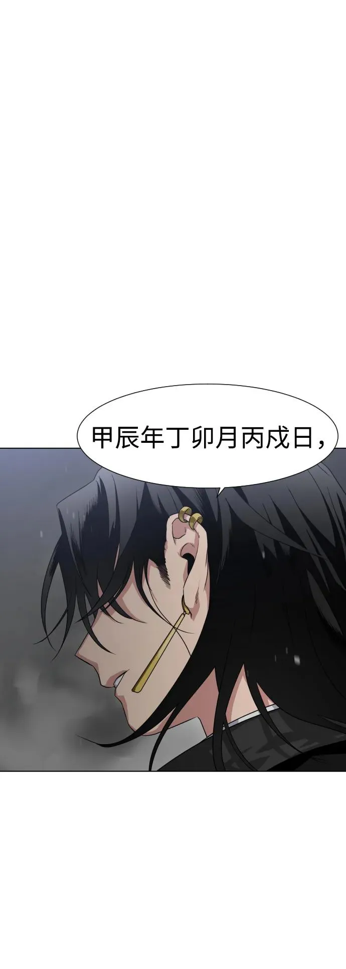 第1话 生日 第320页
