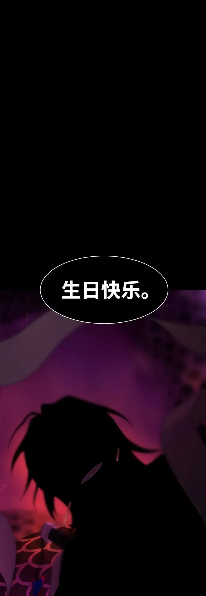 第2话 三人成虎 第2页
