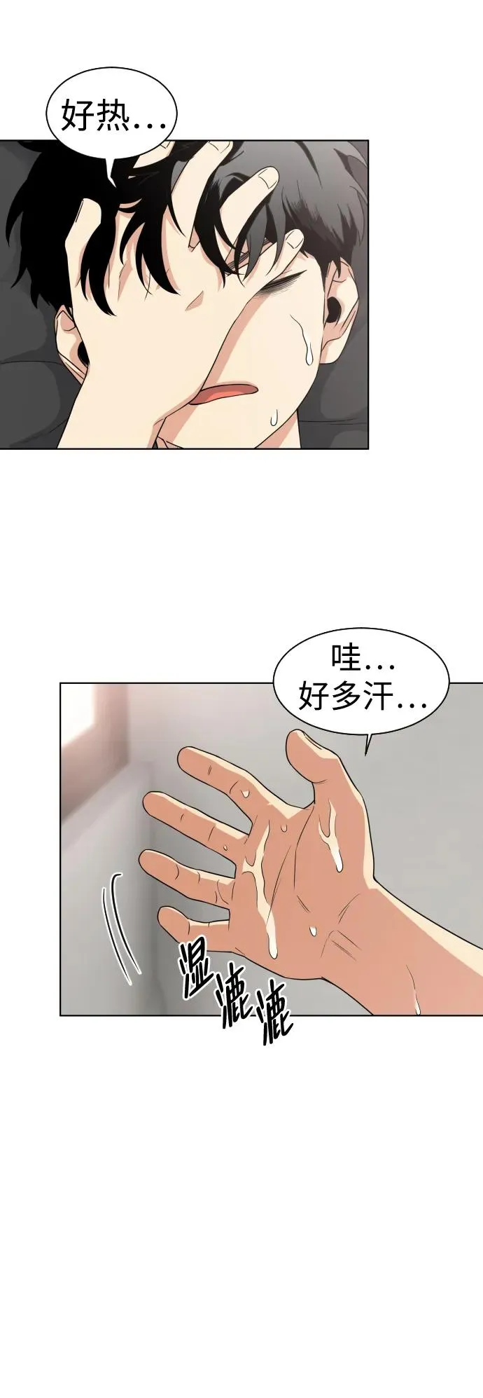 第2话 三人成虎 第7页