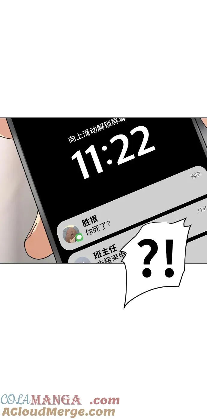 第2话 三人成虎 第9页