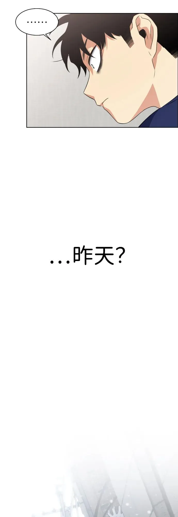 第2话 三人成虎 第12页