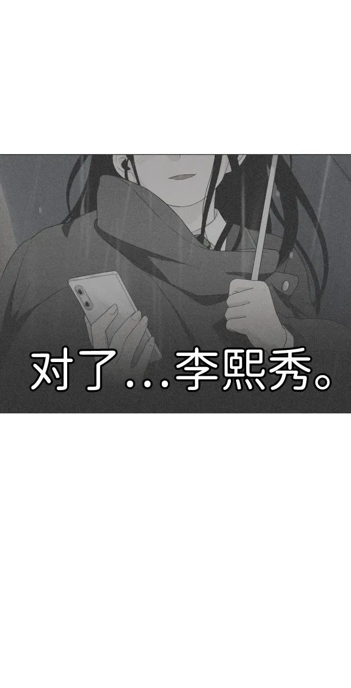 第2话 三人成虎 第16页