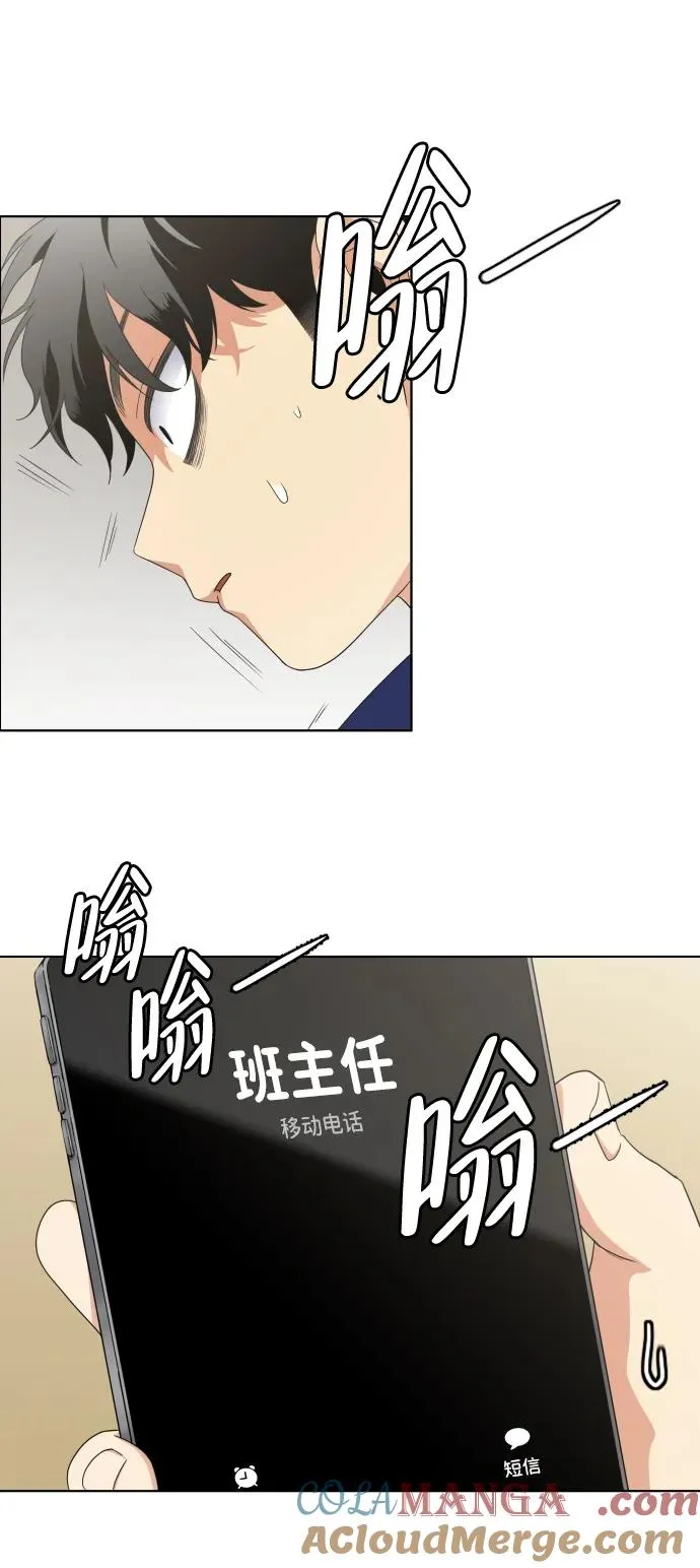 第2话 三人成虎 第17页