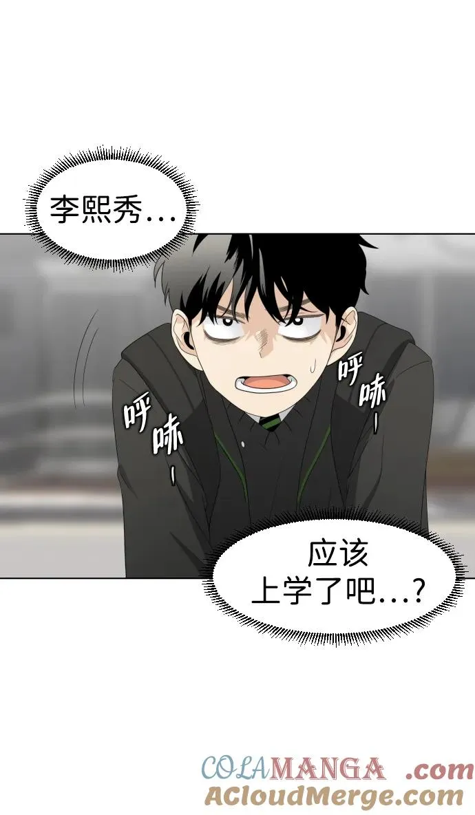 第2话 三人成虎 第21页