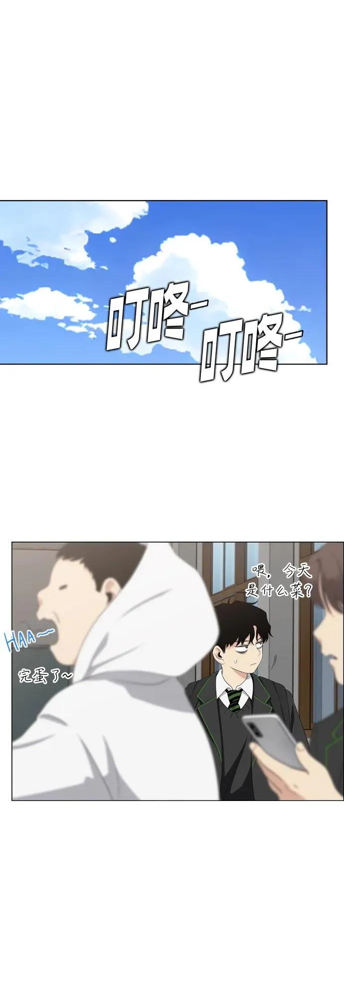 第2话 三人成虎 第24页