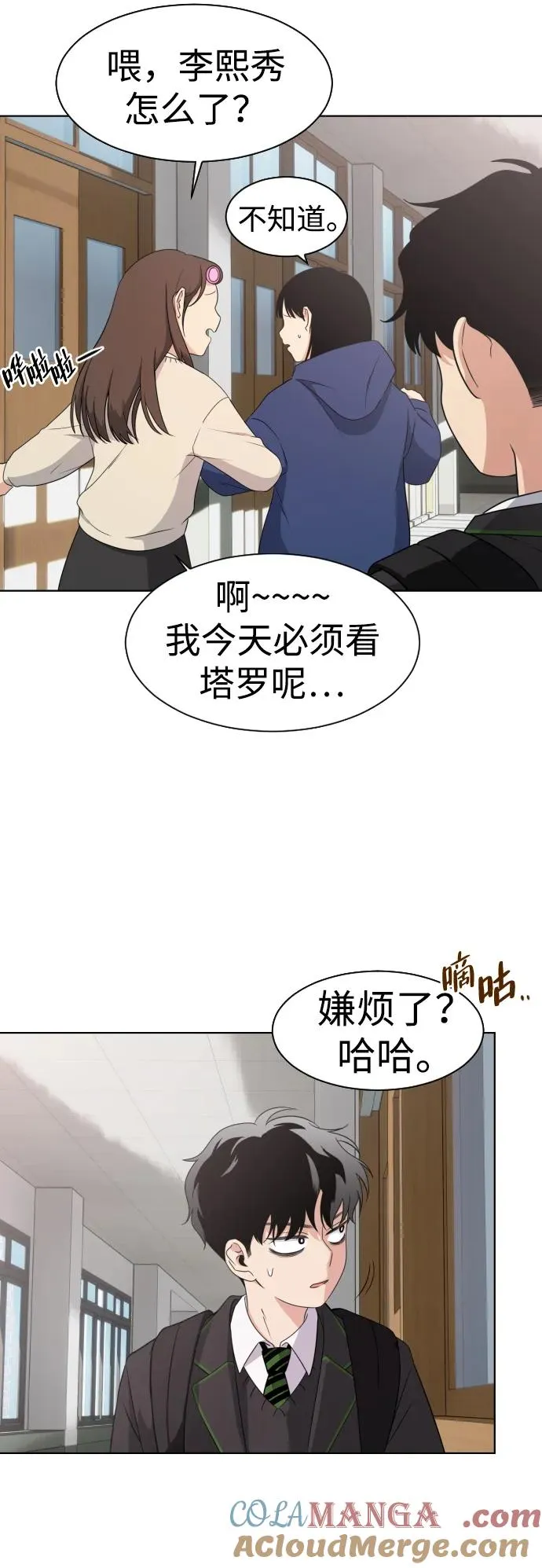 第2话 三人成虎 第25页
