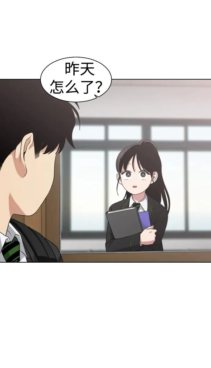 第2话 三人成虎 第32页