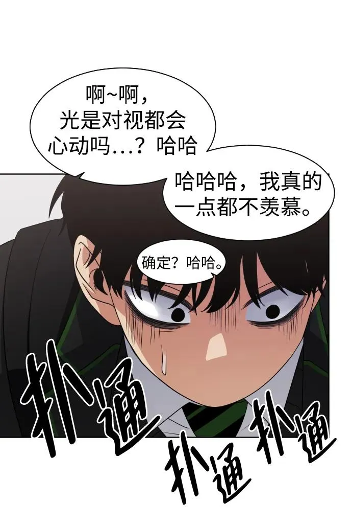 第2话 三人成虎 第35页