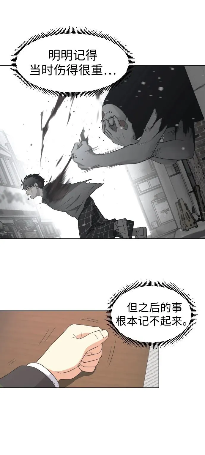 第2话 三人成虎 第39页