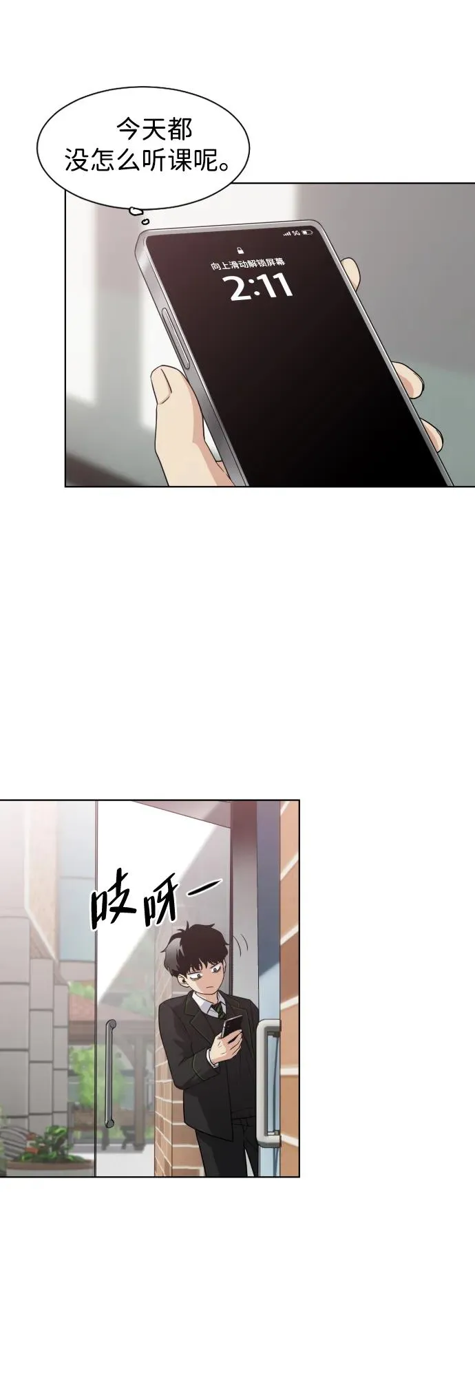 第2话 三人成虎 第46页