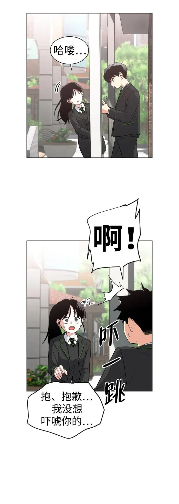 第2话 三人成虎 第47页