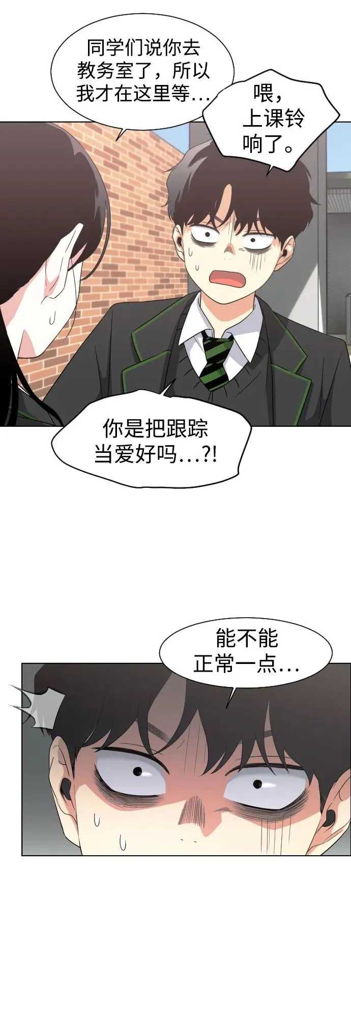 第2话 三人成虎 第48页