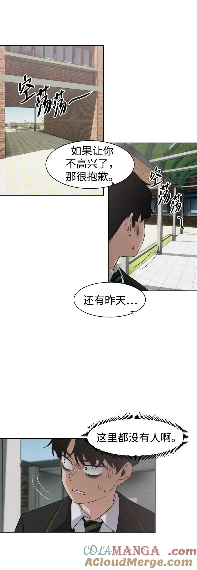 第2话 三人成虎 第49页