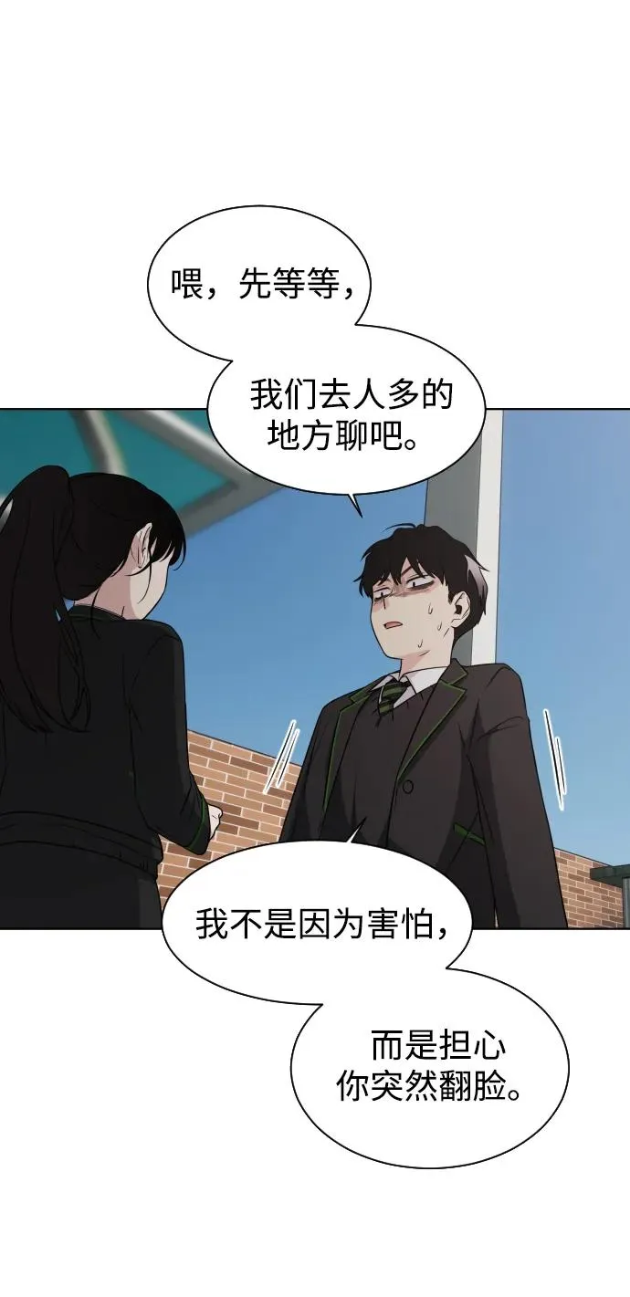 第2话 三人成虎 第50页