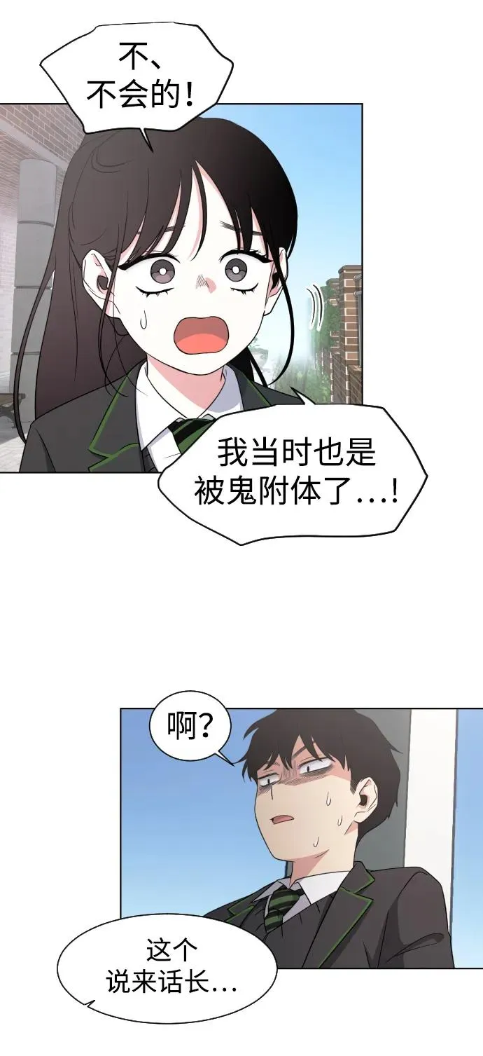 第2话 三人成虎 第51页