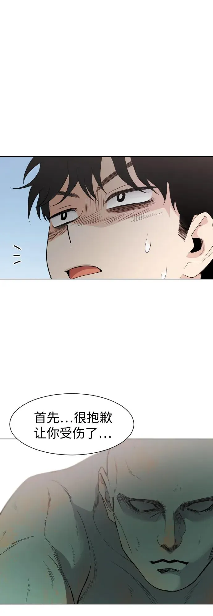 第2话 三人成虎 第52页
