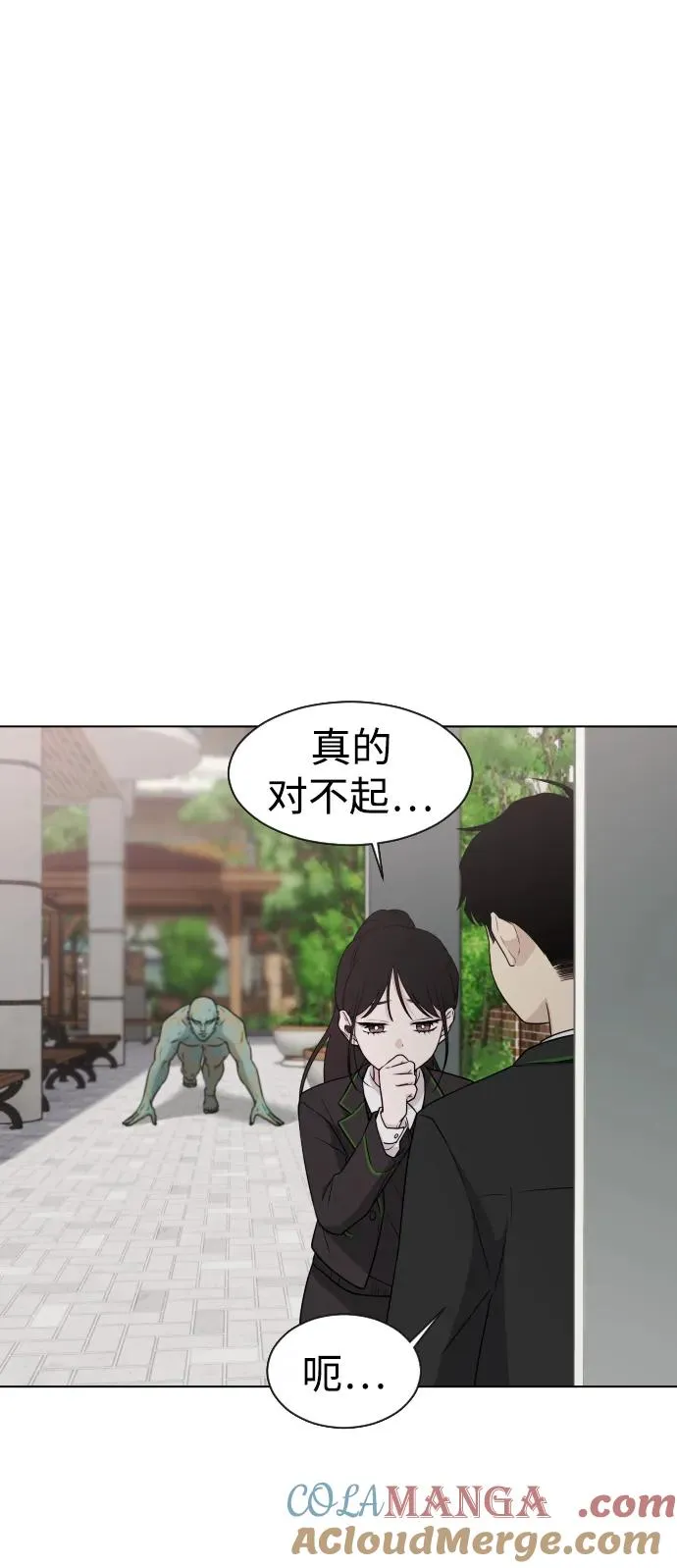 第2话 三人成虎 第53页