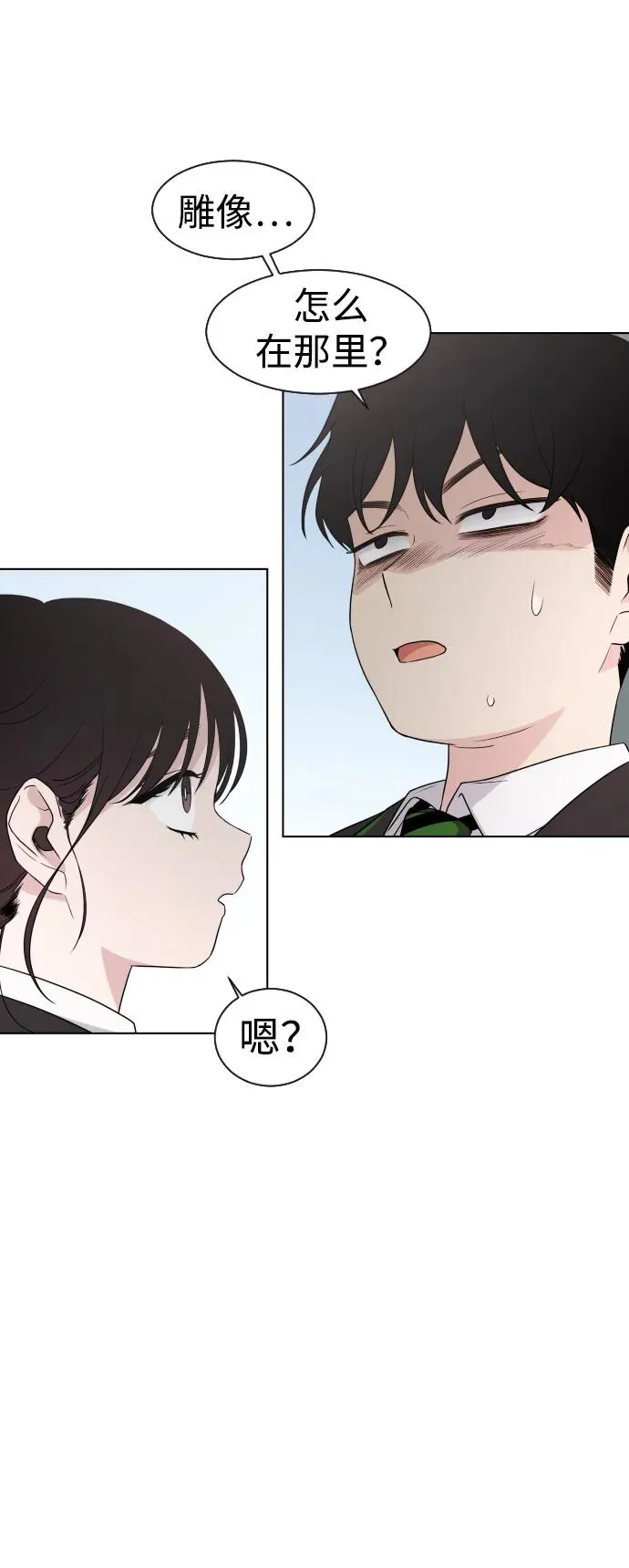 第2话 三人成虎 第54页