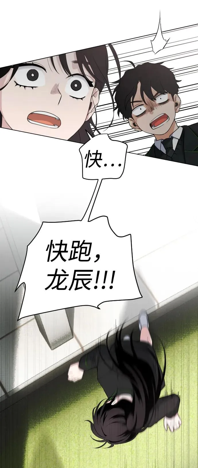第2话 三人成虎 第59页