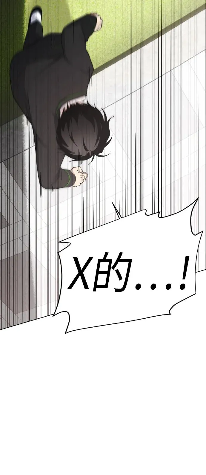 第2话 三人成虎 第60页