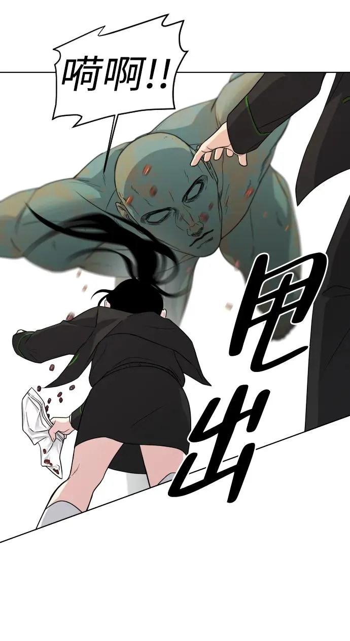 第2话 三人成虎 第76页