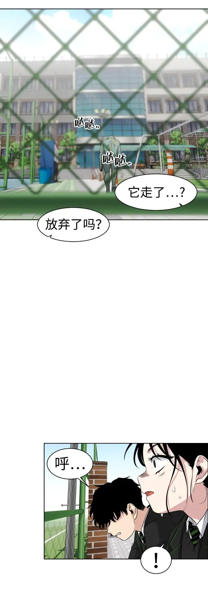 第2话 三人成虎 第86页