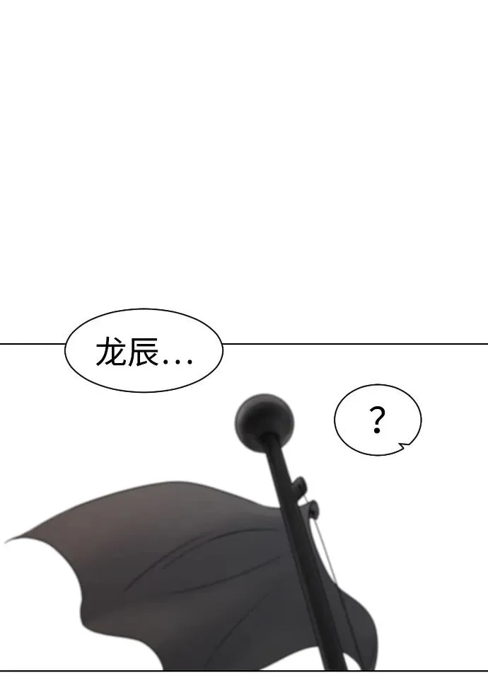 第2话 三人成虎 第88页
