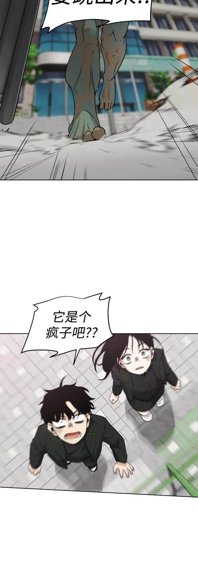 第2话 三人成虎 第90页