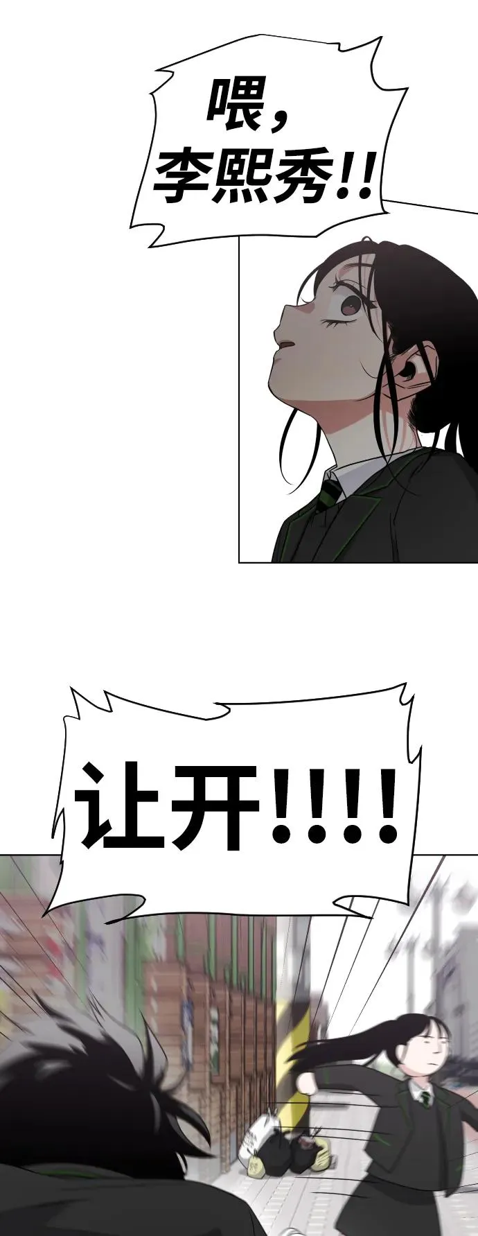 第2话 三人成虎 第94页