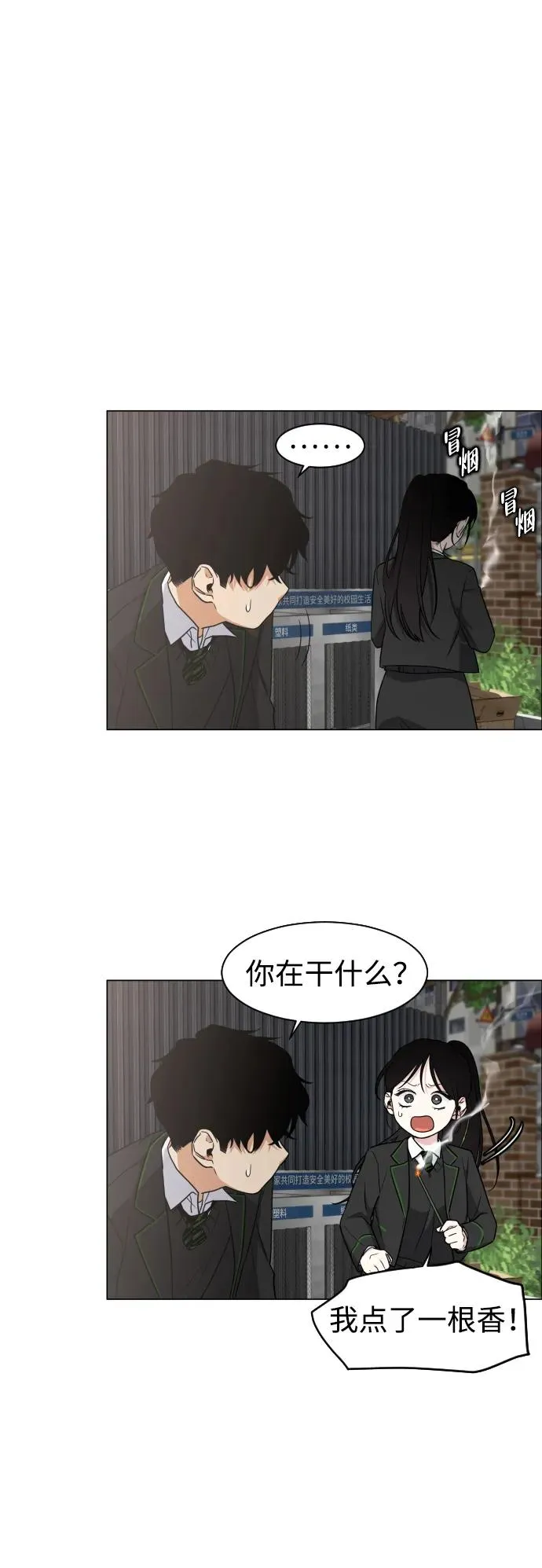 第2话 三人成虎 第116页