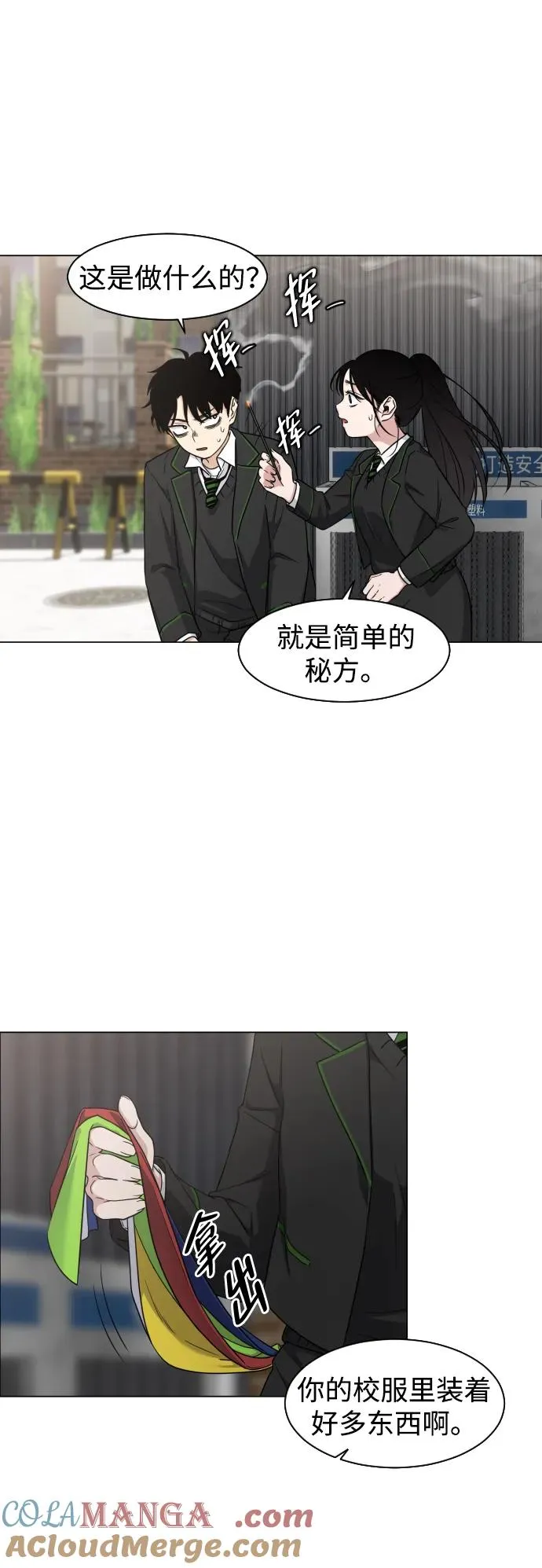 第2话 三人成虎 第117页