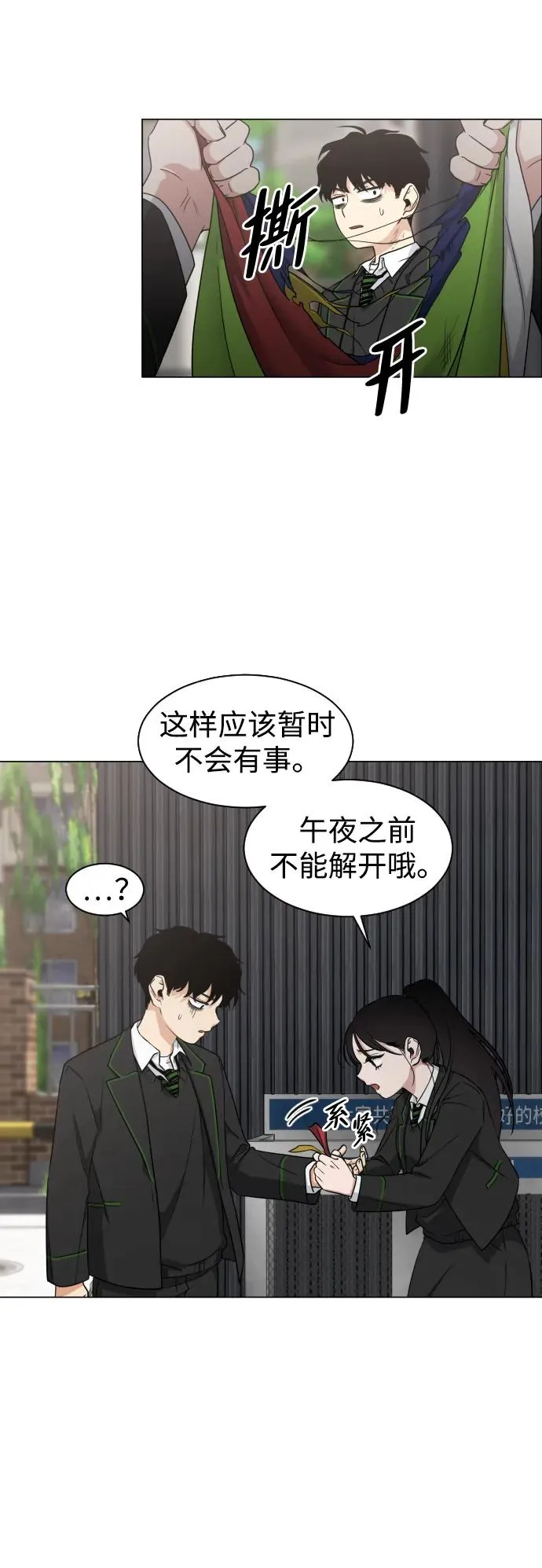 第2话 三人成虎 第118页