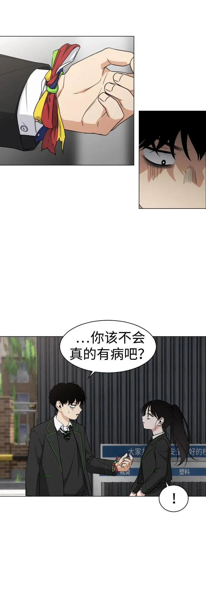 第2话 三人成虎 第119页