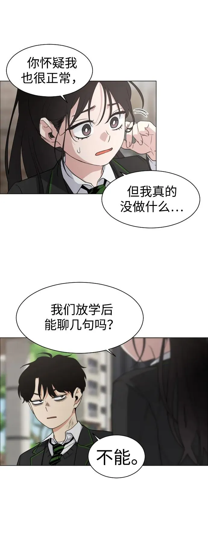第2话 三人成虎 第120页